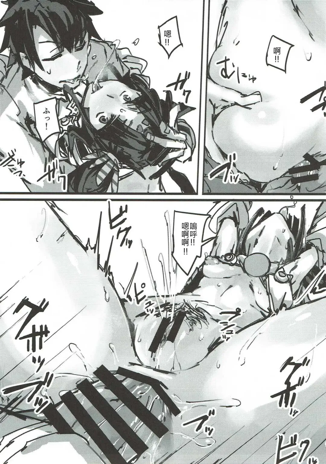 [P Senpuki] Ketsu kara Maryoku o Sosogu Hon Fhentai - Page 14