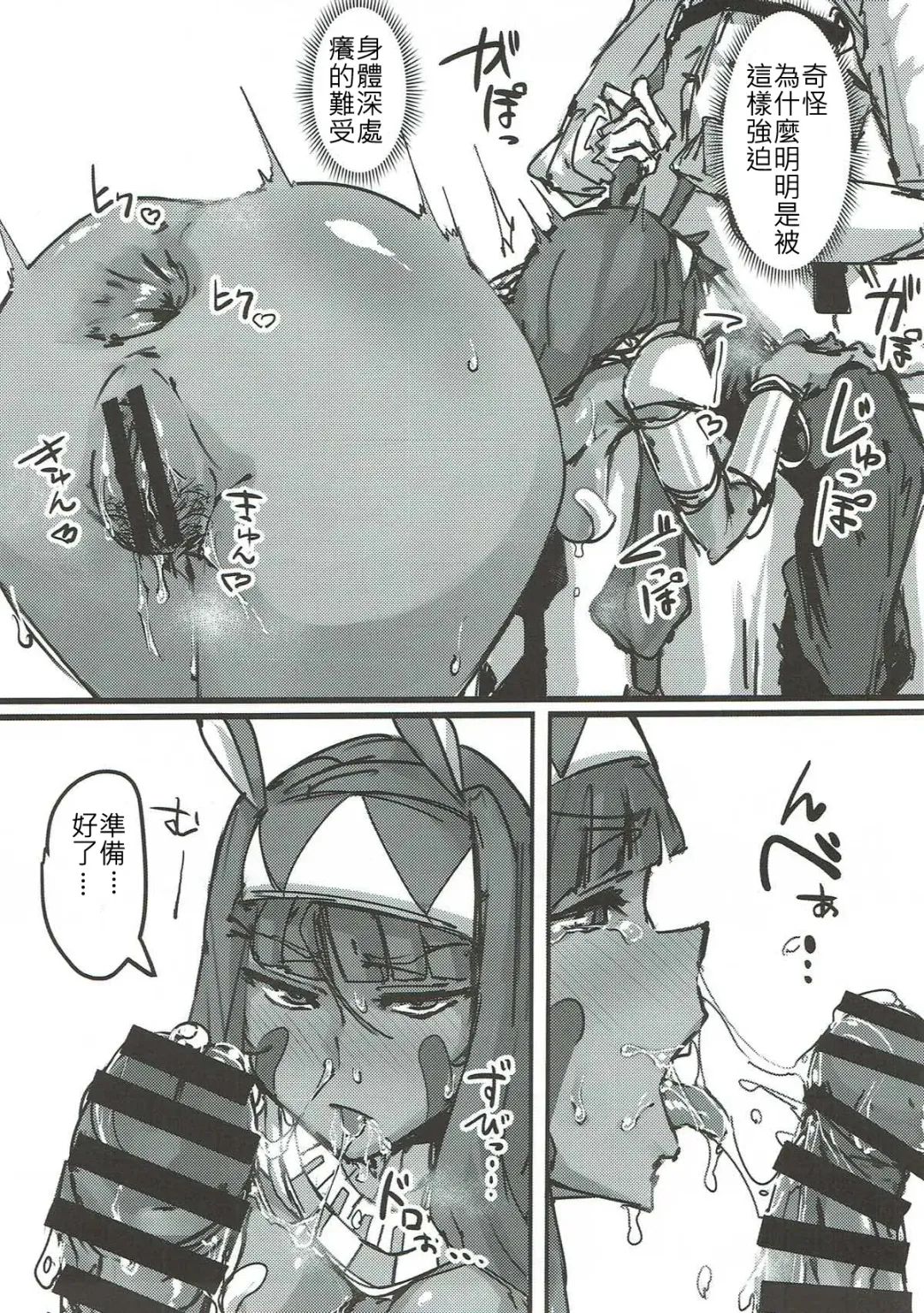 [P Senpuki] Ketsu kara Maryoku o Sosogu Hon Fhentai - Page 24