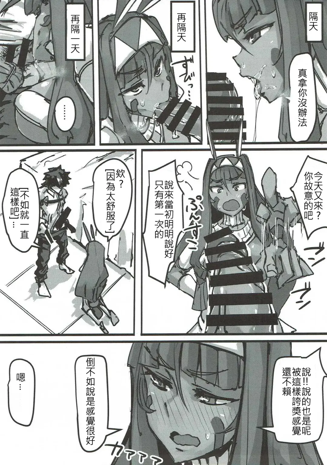 [P Senpuki] Ketsu kara Maryoku o Sosogu Hon Fhentai - Page 26