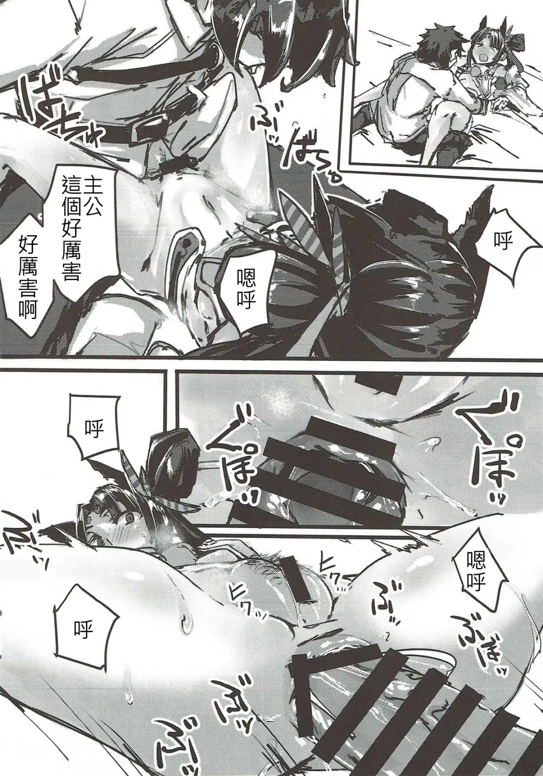 [P Senpuki] Ketsu kara Maryoku o Sosogu Hon Fhentai - Page 5