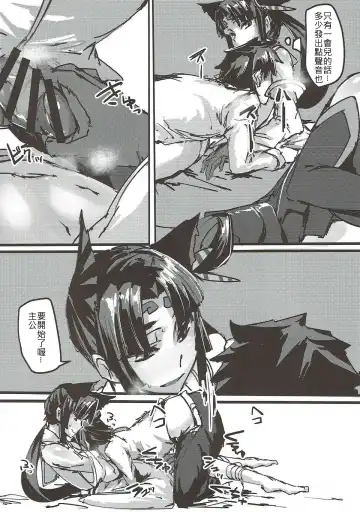 [P Senpuki] Ketsu kara Maryoku o Sosogu Hon Fhentai - Page 11