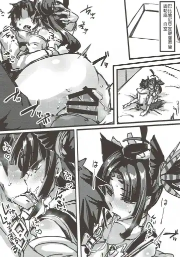 [P Senpuki] Ketsu kara Maryoku o Sosogu Hon Fhentai - Page 13
