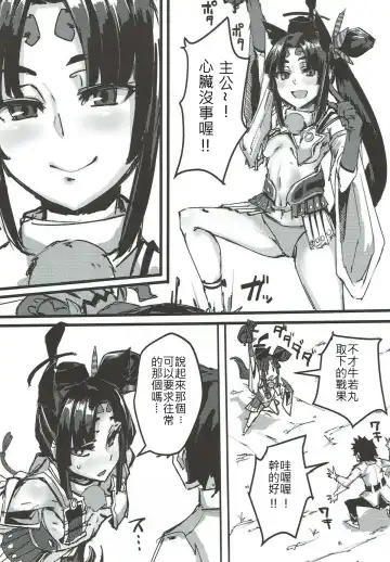 [P Senpuki] Ketsu kara Maryoku o Sosogu Hon Fhentai - Page 2