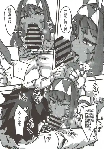 [P Senpuki] Ketsu kara Maryoku o Sosogu Hon Fhentai - Page 23