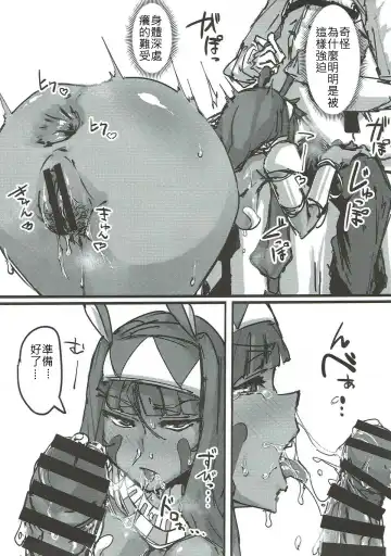 [P Senpuki] Ketsu kara Maryoku o Sosogu Hon Fhentai - Page 24