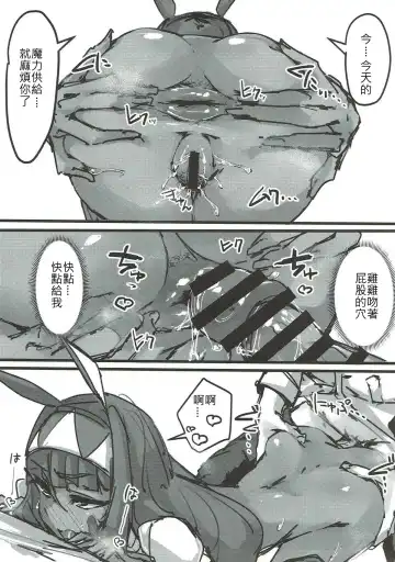 [P Senpuki] Ketsu kara Maryoku o Sosogu Hon Fhentai - Page 30