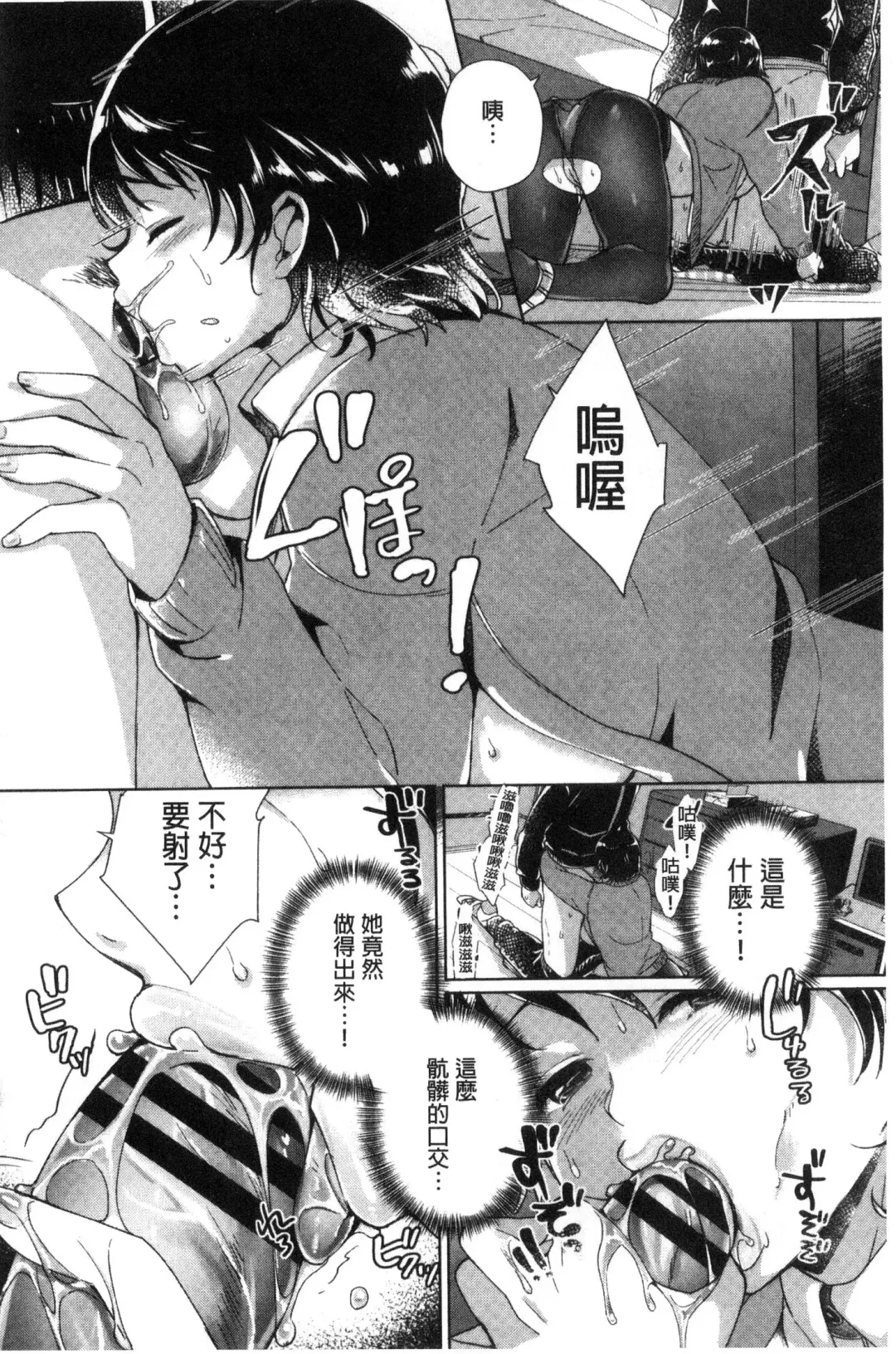 [Achumuchi] Iretari Tsukuseri - Make Love & Play Out | 插入進去又突刺到底 Fhentai - Page 137