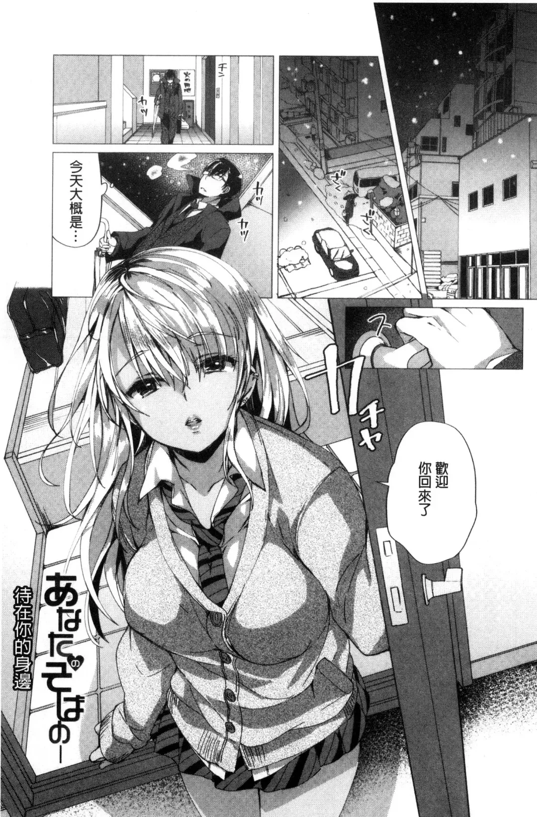 [Achumuchi] Iretari Tsukuseri - Make Love & Play Out | 插入進去又突刺到底 Fhentai - Page 148