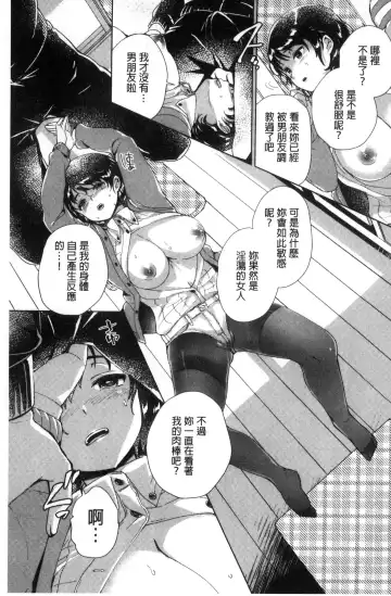 [Achumuchi] Iretari Tsukuseri - Make Love & Play Out | 插入進去又突刺到底 Fhentai - Page 132