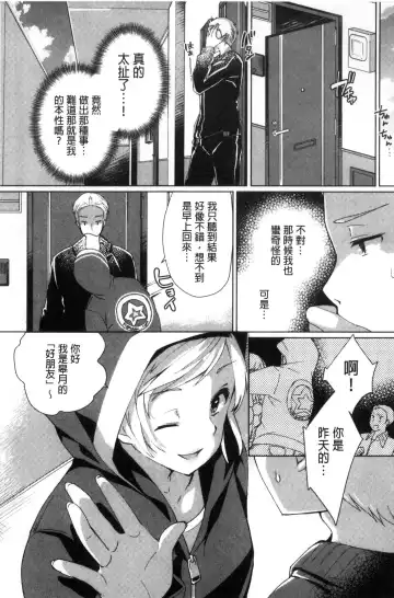 [Achumuchi] Iretari Tsukuseri - Make Love & Play Out | 插入進去又突刺到底 Fhentai - Page 146