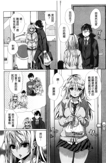 [Achumuchi] Iretari Tsukuseri - Make Love & Play Out | 插入進去又突刺到底 Fhentai - Page 149