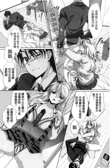 [Achumuchi] Iretari Tsukuseri - Make Love & Play Out | 插入進去又突刺到底 Fhentai - Page 151