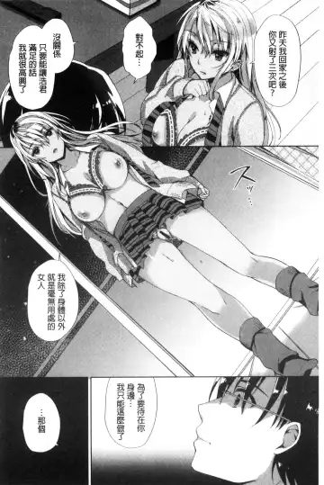 [Achumuchi] Iretari Tsukuseri - Make Love & Play Out | 插入進去又突刺到底 Fhentai - Page 155