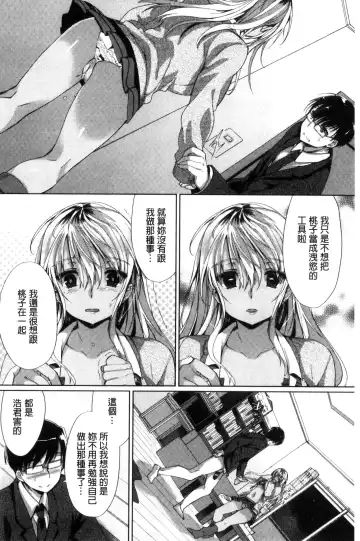 [Achumuchi] Iretari Tsukuseri - Make Love & Play Out | 插入進去又突刺到底 Fhentai - Page 157