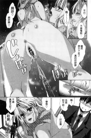 [Achumuchi] Iretari Tsukuseri - Make Love & Play Out | 插入進去又突刺到底 Fhentai - Page 170