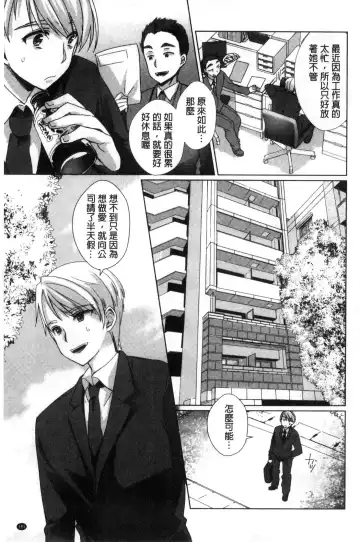 [Achumuchi] Iretari Tsukuseri - Make Love & Play Out | 插入進去又突刺到底 Fhentai - Page 182