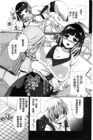[Achumuchi] Iretari Tsukuseri - Make Love & Play Out | 插入進去又突刺到底 Fhentai - Page 29