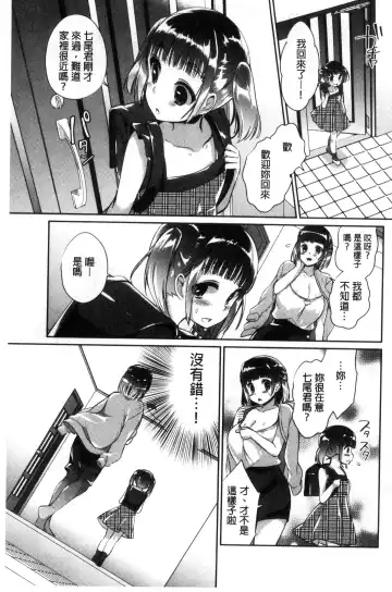 [Achumuchi] Iretari Tsukuseri - Make Love & Play Out | 插入進去又突刺到底 Fhentai - Page 36