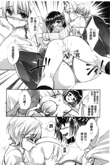 [Achumuchi] Iretari Tsukuseri - Make Love & Play Out | 插入進去又突刺到底 Fhentai - Page 47