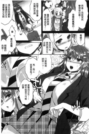 [Achumuchi] Iretari Tsukuseri - Make Love & Play Out | 插入進去又突刺到底 Fhentai - Page 80