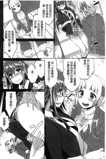 [Achumuchi] Iretari Tsukuseri - Make Love & Play Out | 插入進去又突刺到底 Fhentai - Page 81