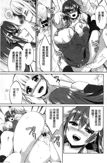 [Achumuchi] Iretari Tsukuseri - Make Love & Play Out | 插入進去又突刺到底 Fhentai - Page 96