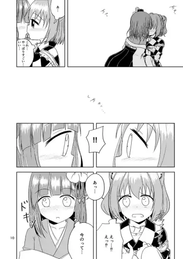 [Pirahu] Majiwari Hajime Fhentai - Page 10