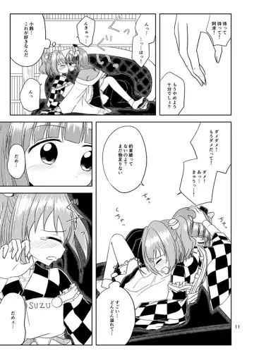 [Pirahu] Majiwari Hajime Fhentai - Page 11