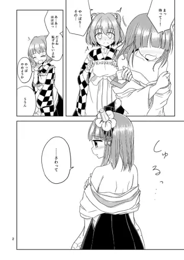 [Pirahu] Majiwari Hajime Fhentai - Page 2