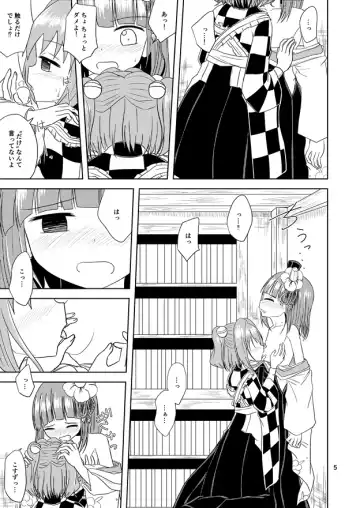 [Pirahu] Majiwari Hajime Fhentai - Page 5