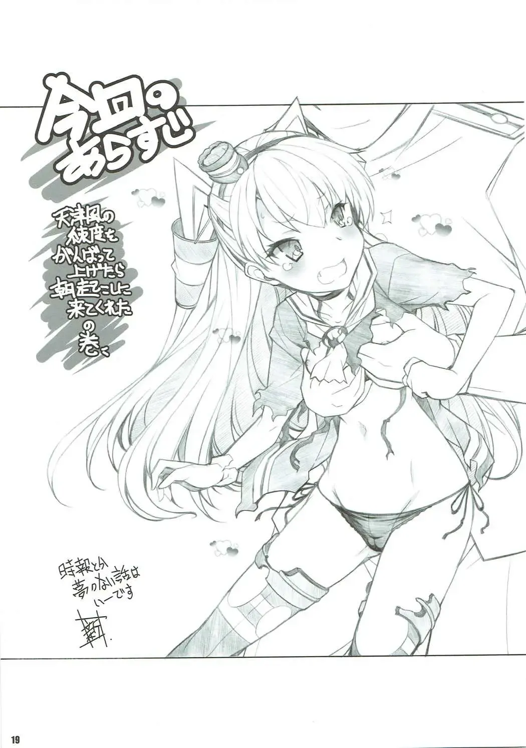 [Arai Kazuki] Sanshoku Chijotsuki Fhentai - Page 18