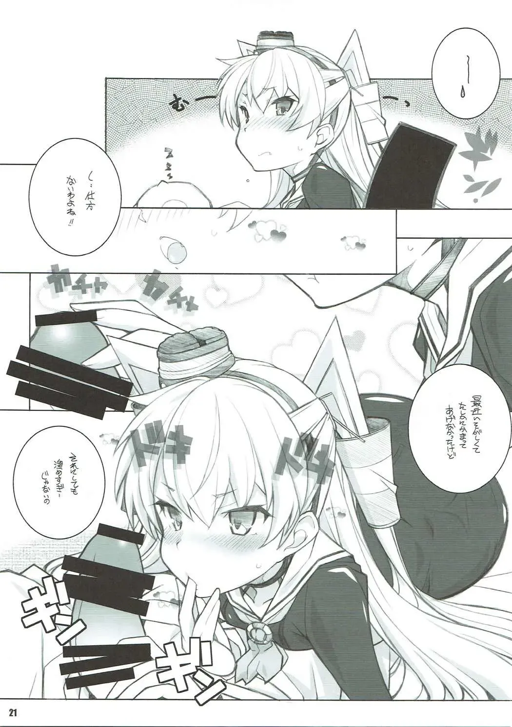 [Arai Kazuki] Sanshoku Chijotsuki Fhentai - Page 20