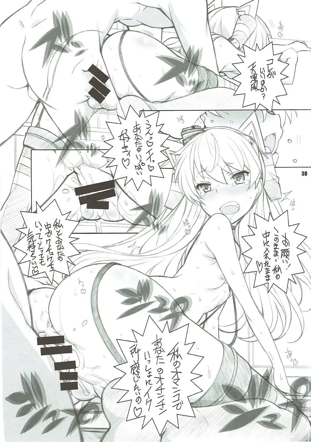 [Arai Kazuki] Sanshoku Chijotsuki Fhentai - Page 29