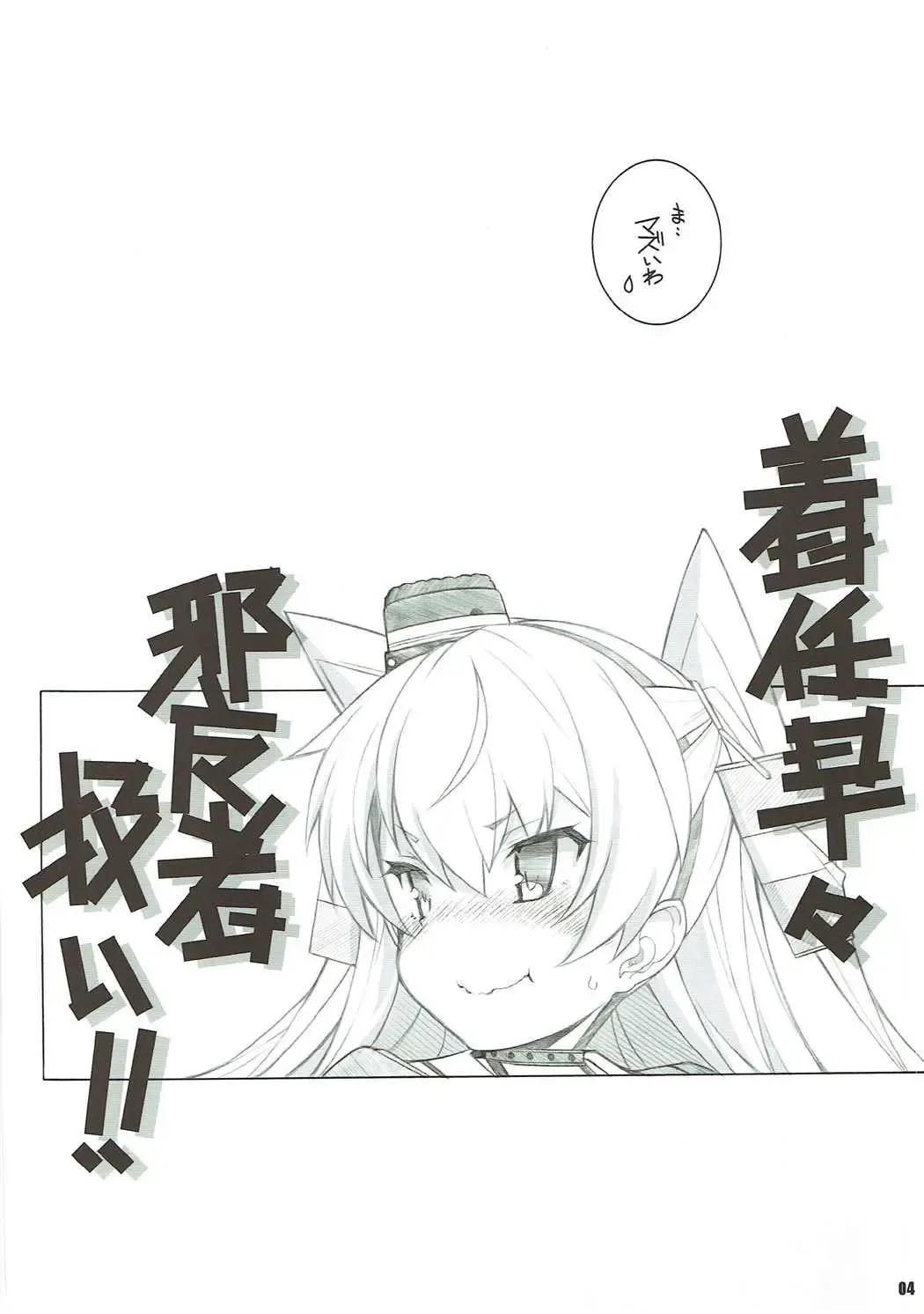 [Arai Kazuki] Sanshoku Chijotsuki Fhentai - Page 3