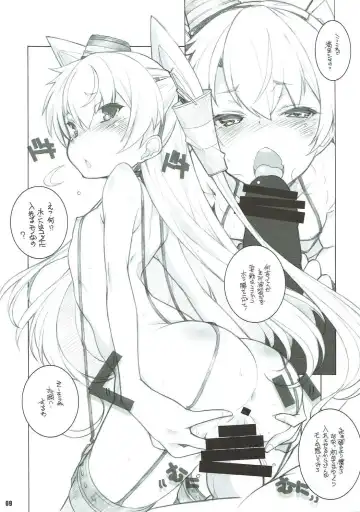 [Arai Kazuki] Sanshoku Chijotsuki Fhentai - Page 8