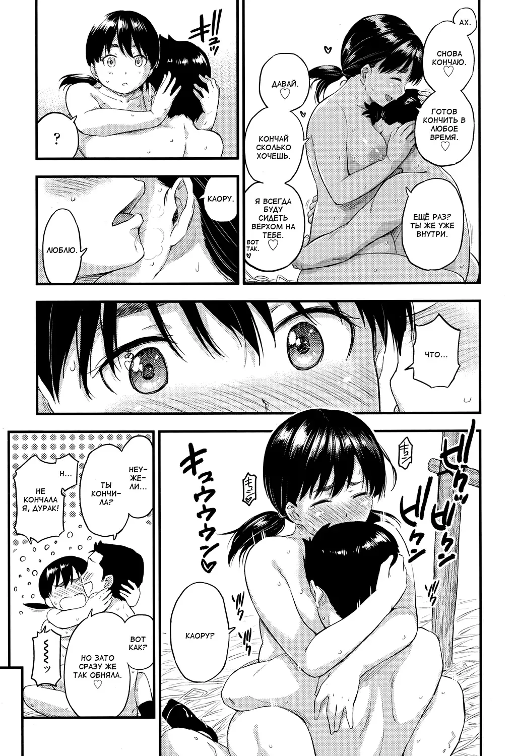 [Higashino Mikan] Gogatsu Hare, Chichi Shibori. | Майская дойка Fhentai - Page 15