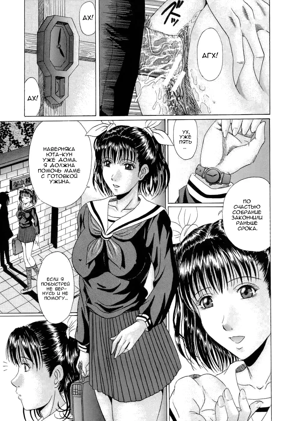 [Murasame Masumi] Koufuku no Sankaku Kankei | Любовный треугольник счастья. Fhentai - Page 5