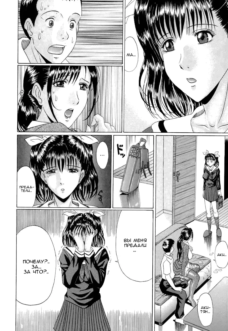 [Murasame Masumi] Koufuku no Sankaku Kankei | Любовный треугольник счастья. Fhentai - Page 8