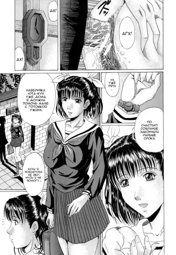 [Murasame Masumi] Koufuku no Sankaku Kankei | Любовный треугольник счастья. Fhentai - Page 5