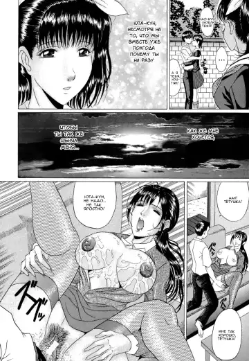 [Murasame Masumi] Koufuku no Sankaku Kankei | Любовный треугольник счастья. Fhentai - Page 6