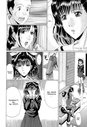 [Murasame Masumi] Koufuku no Sankaku Kankei | Любовный треугольник счастья. Fhentai - Page 8