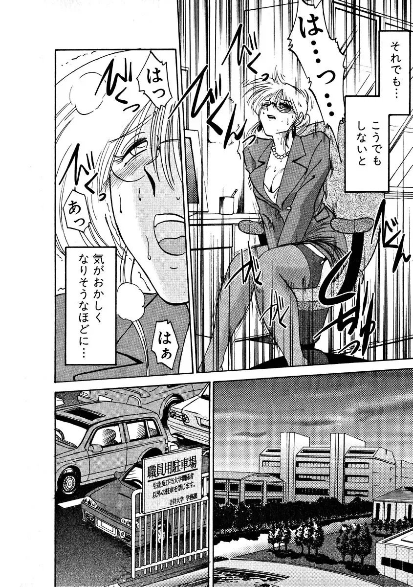 [Tsuyatsuya] Takatsuki Jokyouju no Inbi na Hibi 2 Fhentai - Page 100