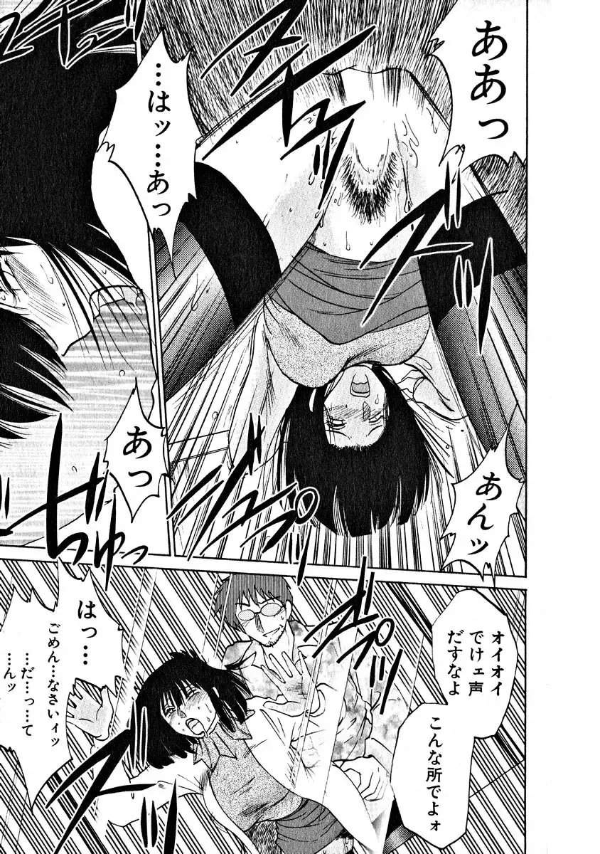 [Tsuyatsuya] Takatsuki Jokyouju no Inbi na Hibi 2 Fhentai - Page 119