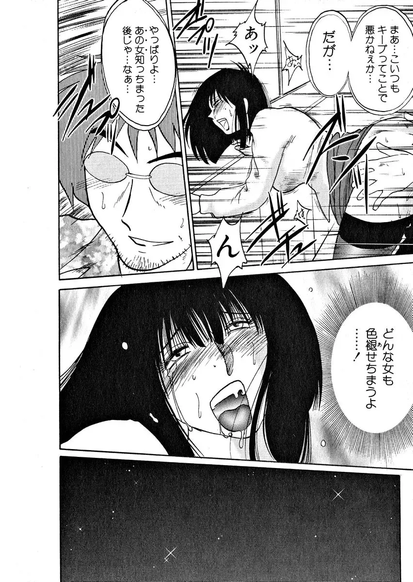 [Tsuyatsuya] Takatsuki Jokyouju no Inbi na Hibi 2 Fhentai - Page 120