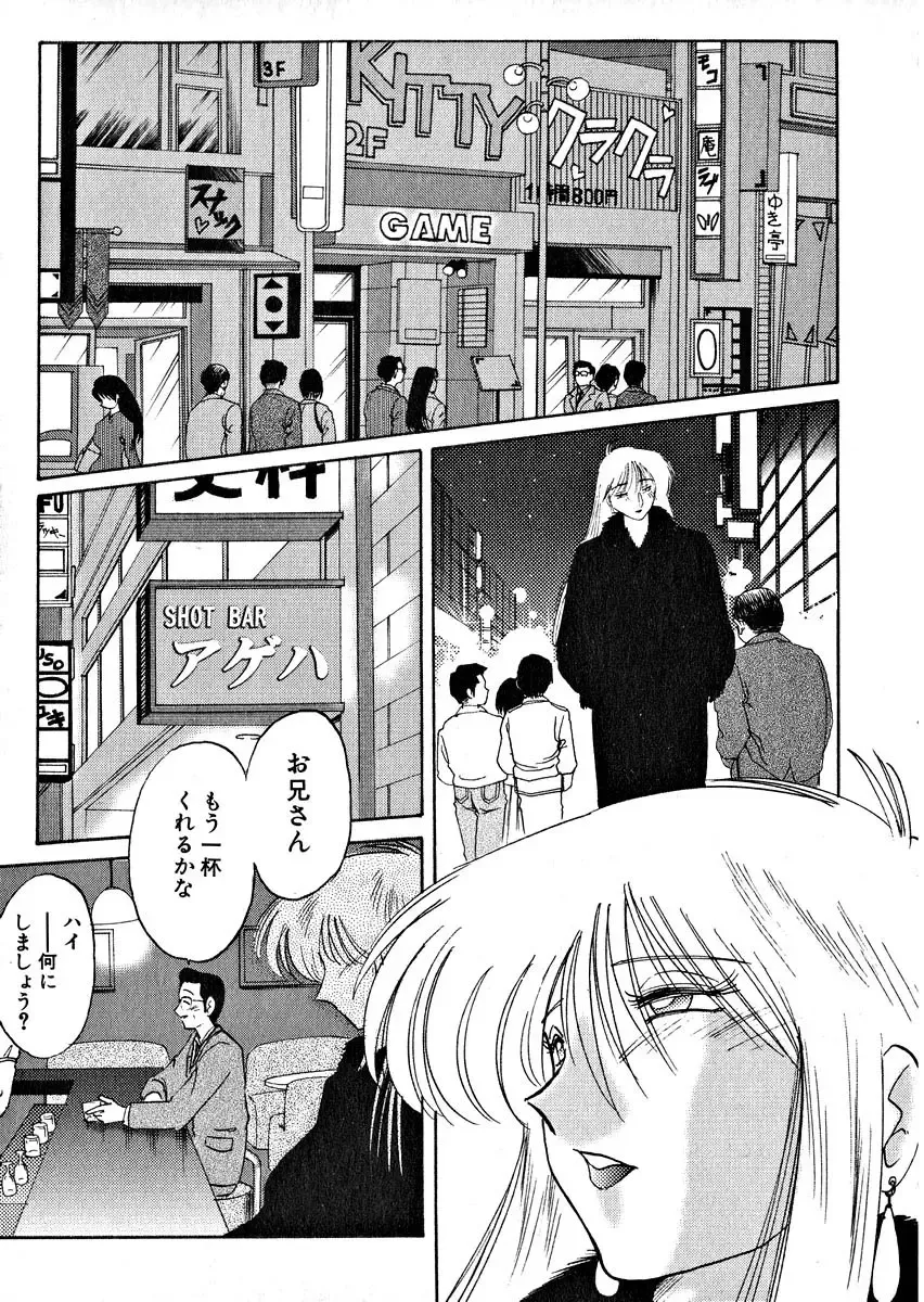 [Tsuyatsuya] Takatsuki Jokyouju no Inbi na Hibi 2 Fhentai - Page 121
