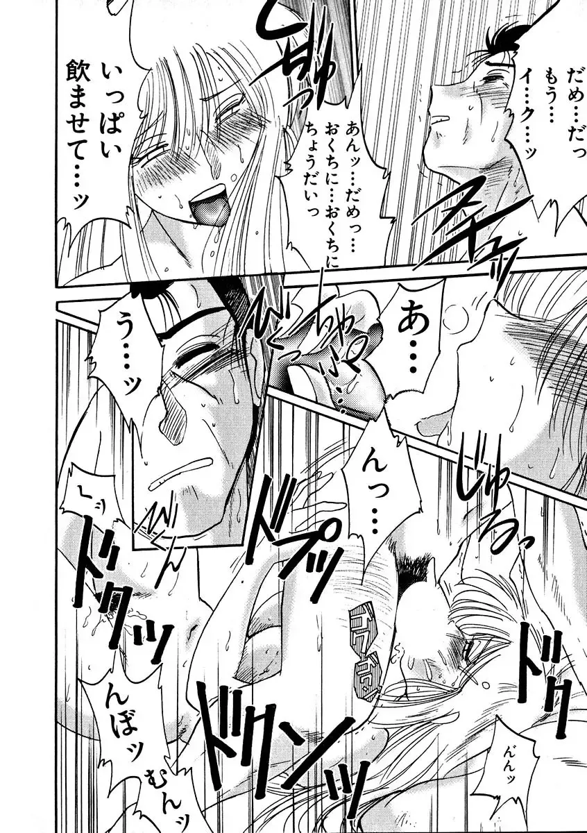 [Tsuyatsuya] Takatsuki Jokyouju no Inbi na Hibi 2 Fhentai - Page 128