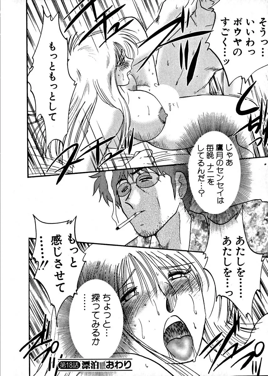 [Tsuyatsuya] Takatsuki Jokyouju no Inbi na Hibi 2 Fhentai - Page 140