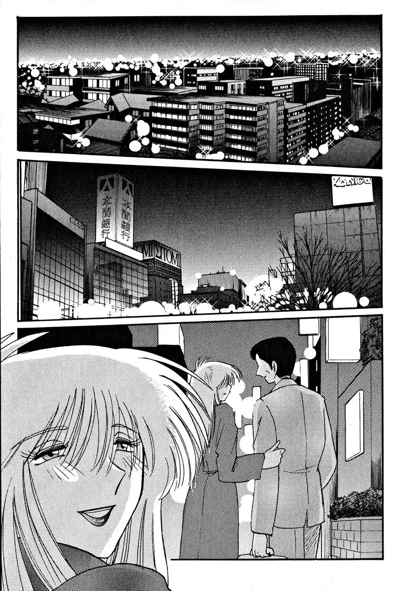 [Tsuyatsuya] Takatsuki Jokyouju no Inbi na Hibi 2 Fhentai - Page 153