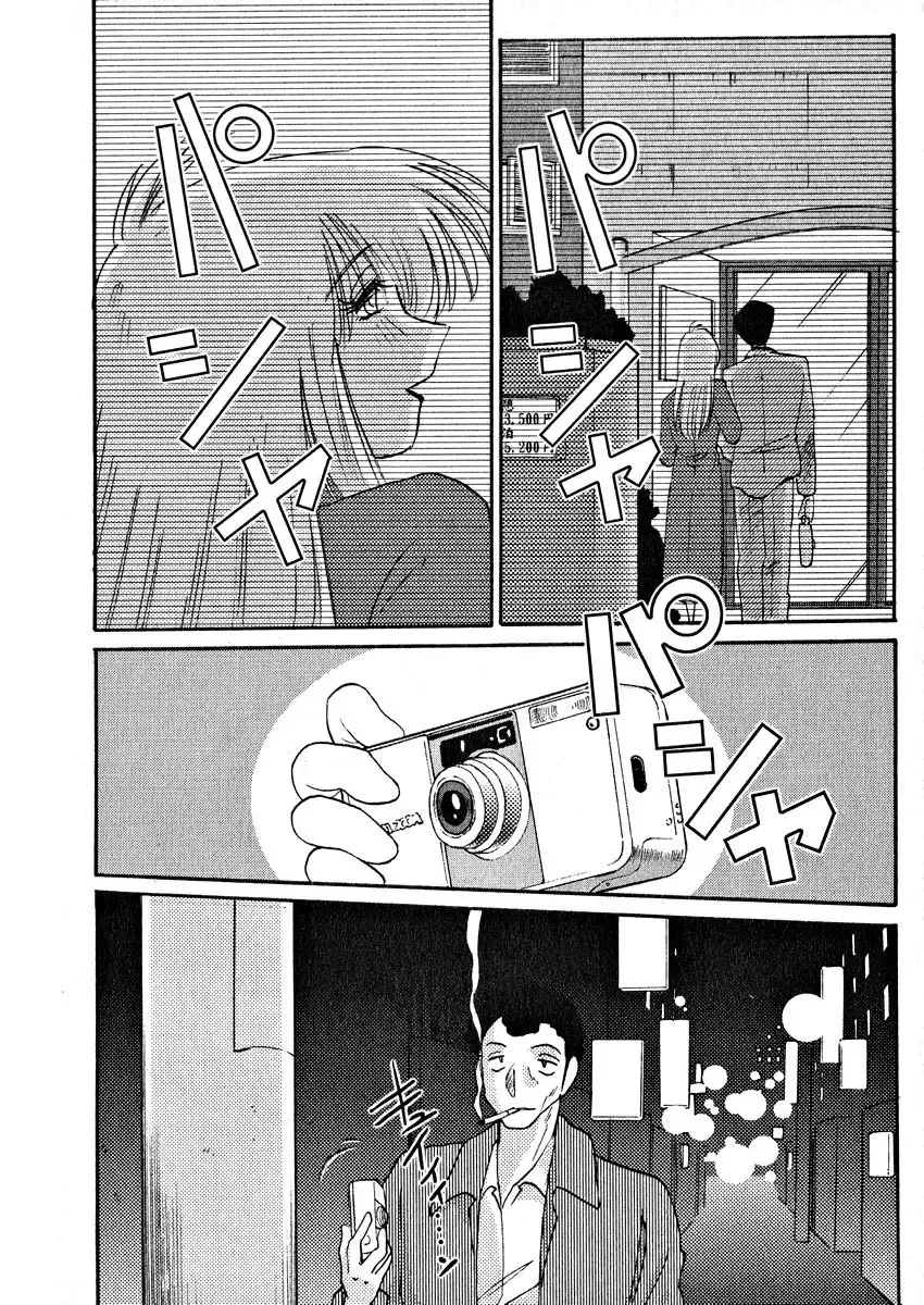 [Tsuyatsuya] Takatsuki Jokyouju no Inbi na Hibi 2 Fhentai - Page 154