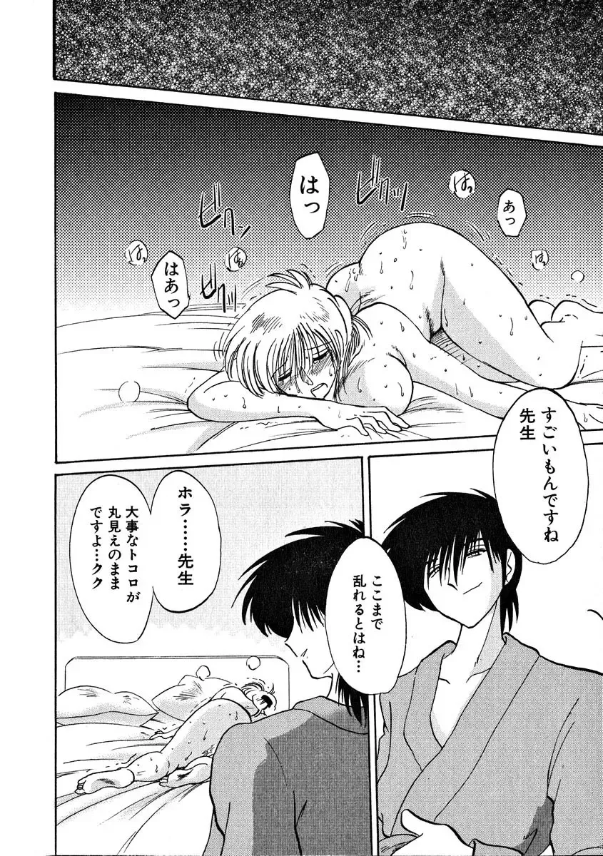 [Tsuyatsuya] Takatsuki Jokyouju no Inbi na Hibi 2 Fhentai - Page 16